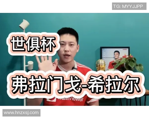 弗拉门戈对希拉尔比赛分析与推荐策略分享