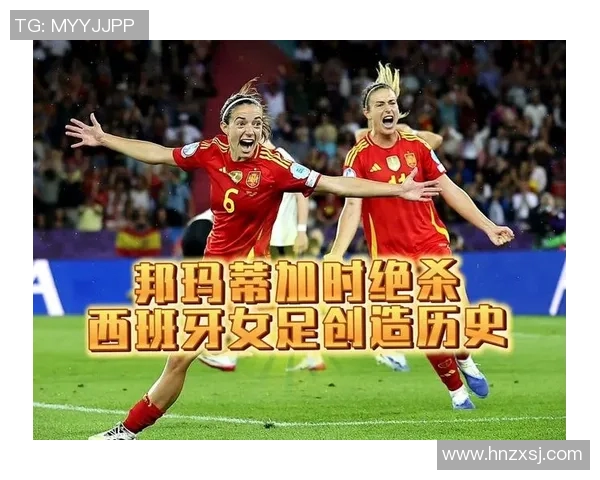 德国女足对阵西班牙女足精彩直播全程回顾与战况分析