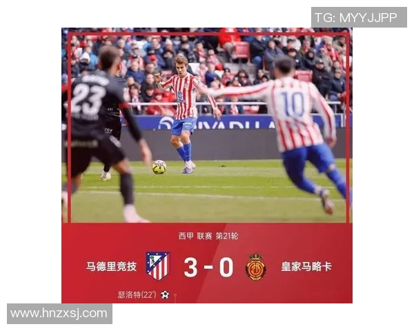 皇家社会迎战巴里亚多争夺西甲积分榜关键胜利