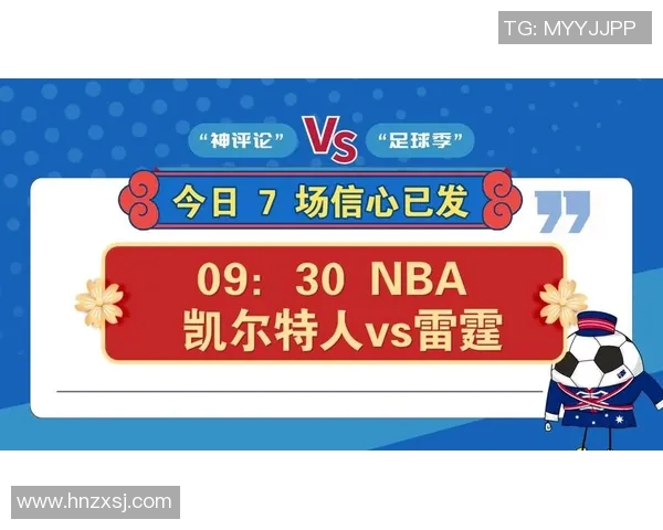 雷霆与凯尔特人激战正酣NBA赛场精彩瞬间回顾与分析