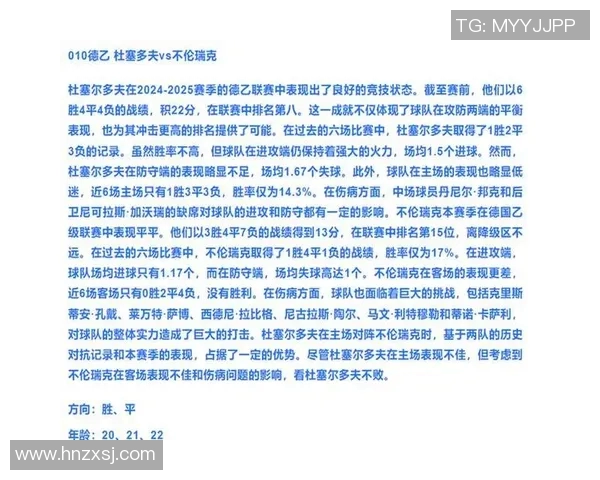 热刺与切尔西对决数据分析揭示双方近期表现与战术特点